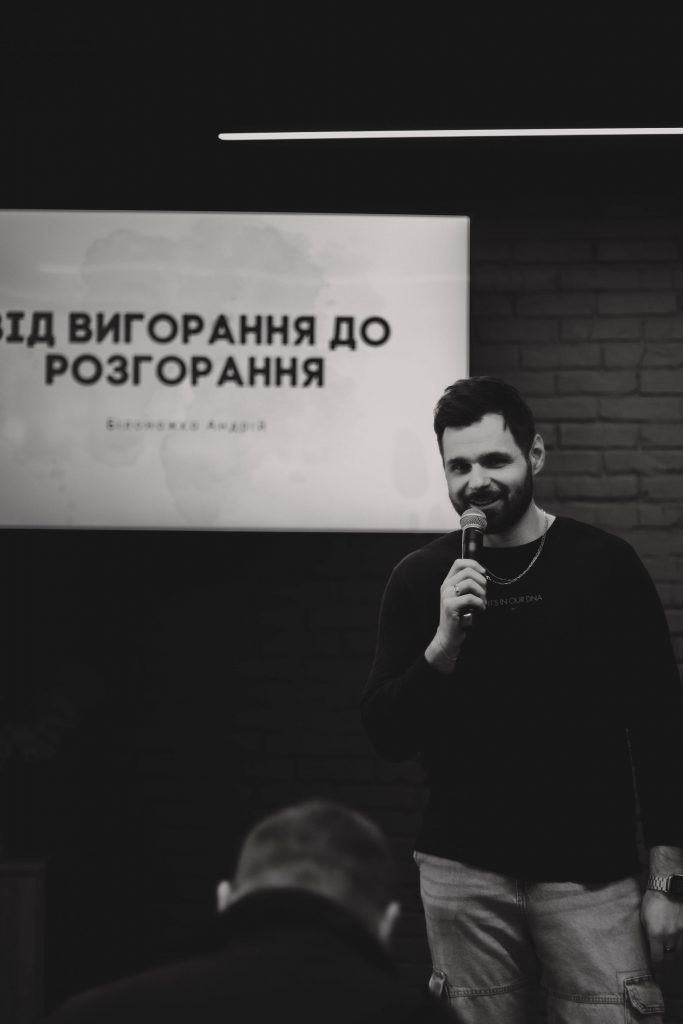 Зустріч<br> 15.02.2025