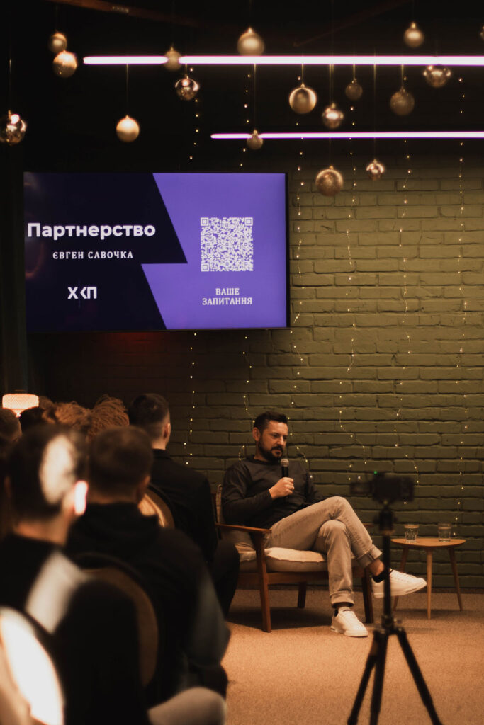 Зустріч <br> 13.12.2025
