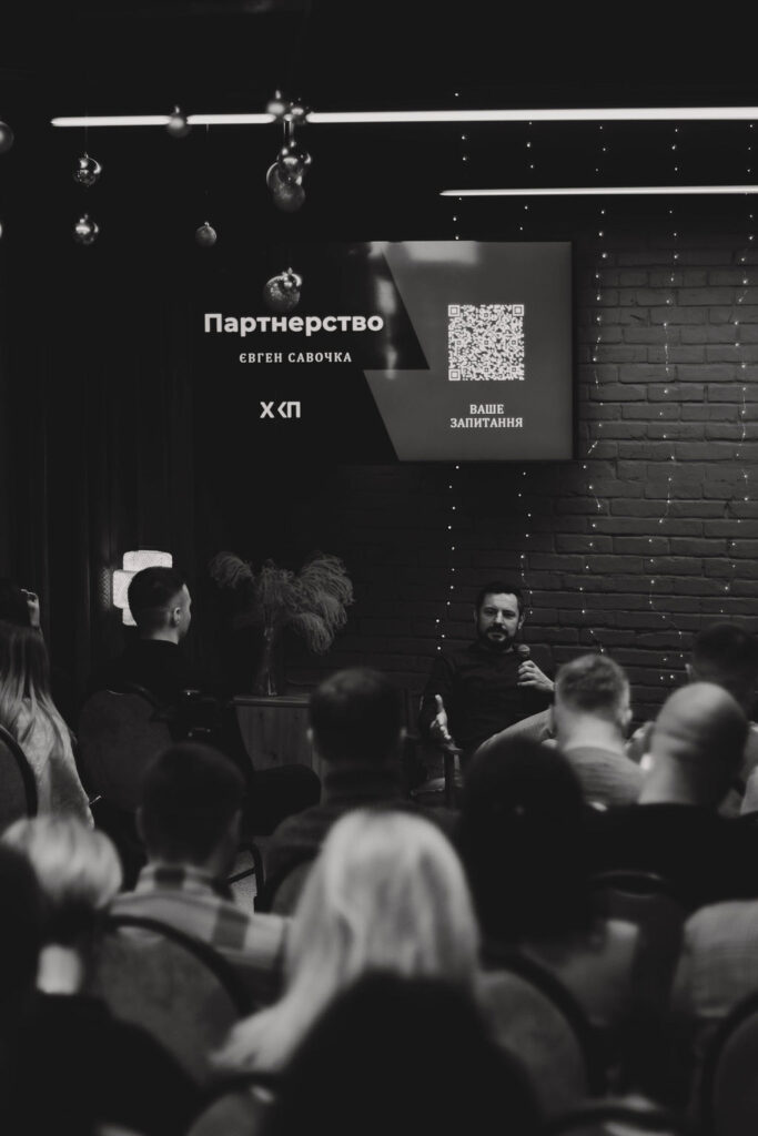 Зустріч <br> 13.12.2025